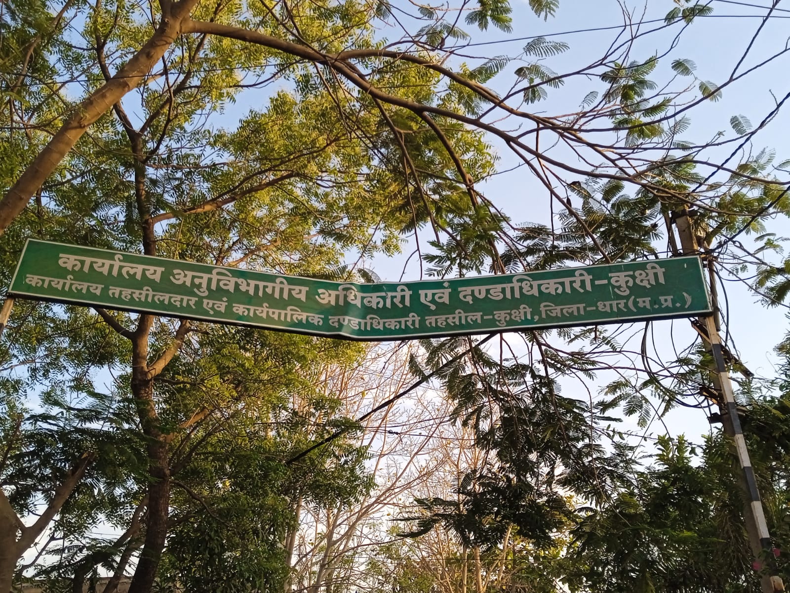 तहसील कार्यालय में शिक्षक ने की अभद्रता पुलिस ने मामला दर्ज किया