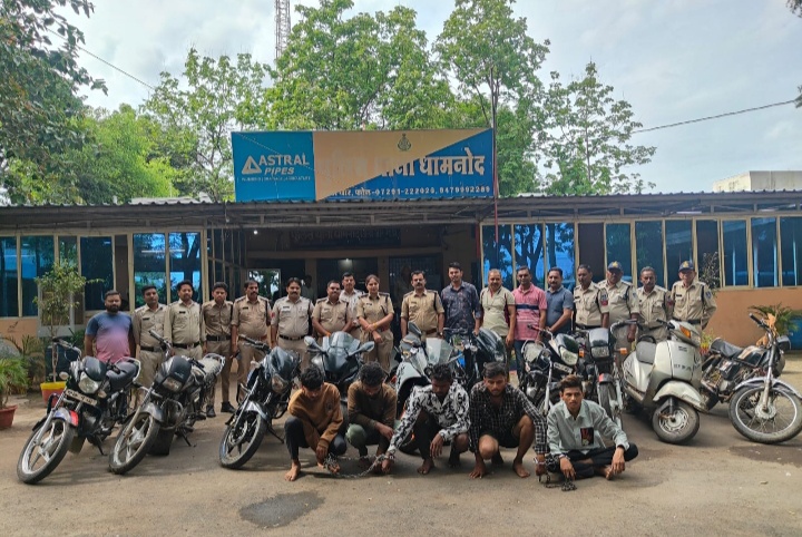 थाना धामनोद पुलिस द्वारा मोटर सायकल चोरी करने वाले गिरोह का पर्दाफाश कर 05 आरोपी से कुल 11 महंगी चोरी की मोटर सायकल कीमती 9,70,000/- रुपये की जप्त करने में महत्वपूर्ण सफलता हासिल की।