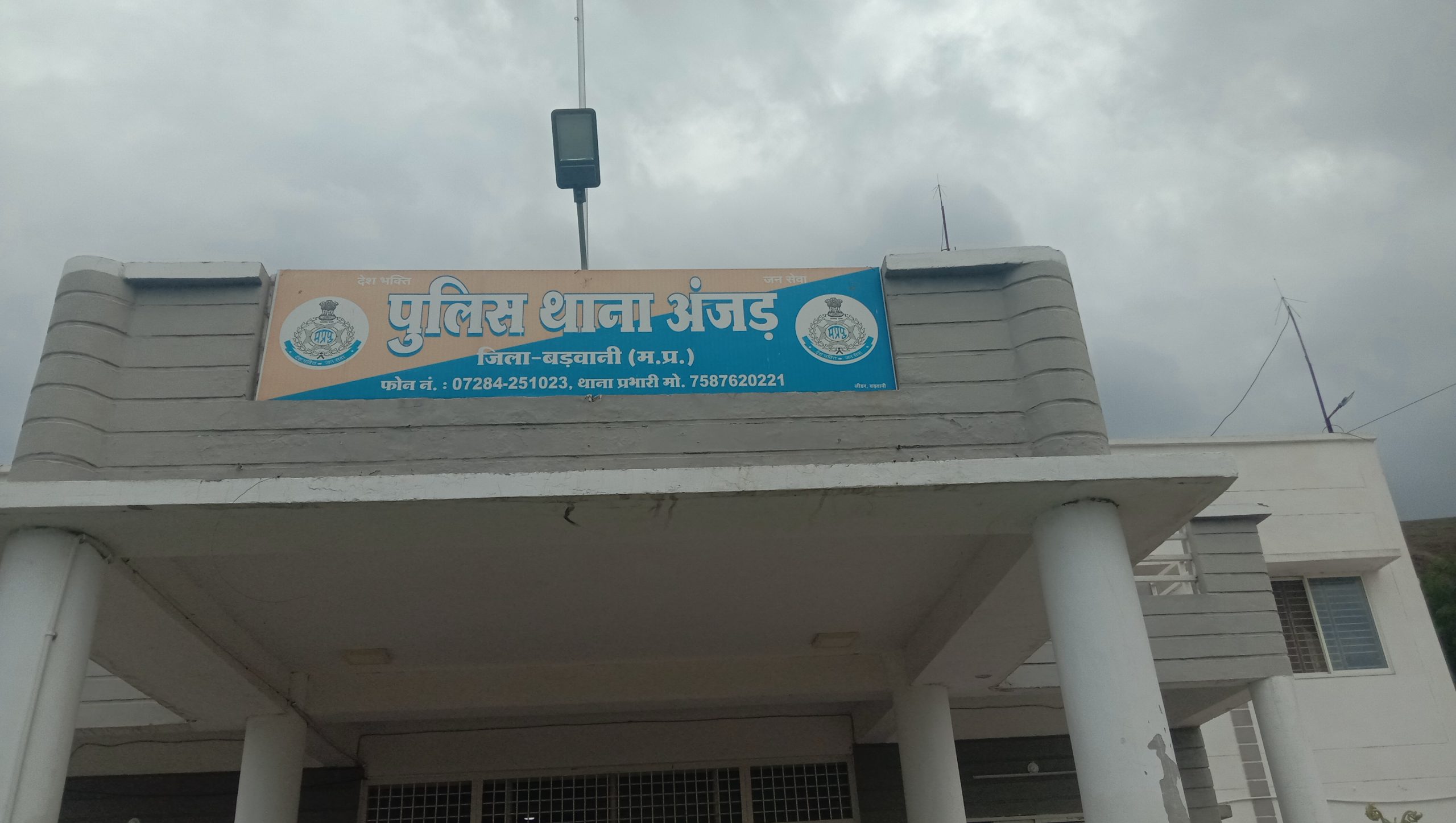 अंजड़ ऑपरेशन मुस्कान के तहत थाना अंजड पुलिस द्वारा नाबालिक गुमशुदा (अपहर्ता) को ढूंढ कर  परिजनों के सुपुर्द किया परिवार मे लोटी मुस्कान पुलिस को दिया धन्यवाद