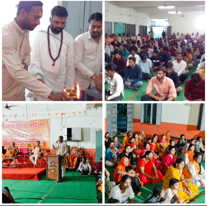 विहिप  सनावद ने मनाया 60 वा स्थापना दिवस