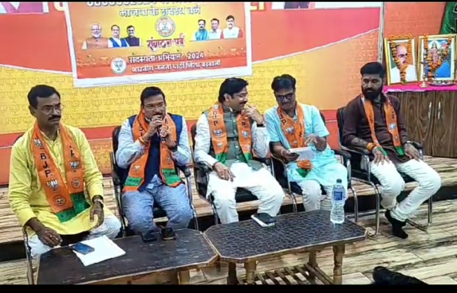 बड़वानी:-  भाजपा संगठन पर्व सदस्यता अभियान 2024 को लेकर भारतीय जनता पार्टी बड़वानी द्वारा पत्रकार वार्ता  में दी जनाकारी कैसे बने भाजपा के सदस्य