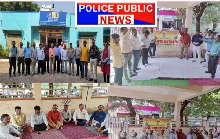 इंदौर मण्डल की सभी  ब्रांचों में भारतीय जीवन बीमा के अभिकर्ताओ ने अपनी मांगों को लेकर जोरदार धरना प्रदर्शनकर एलआईसी को उग्र आंदोलन की चेतावनी दी