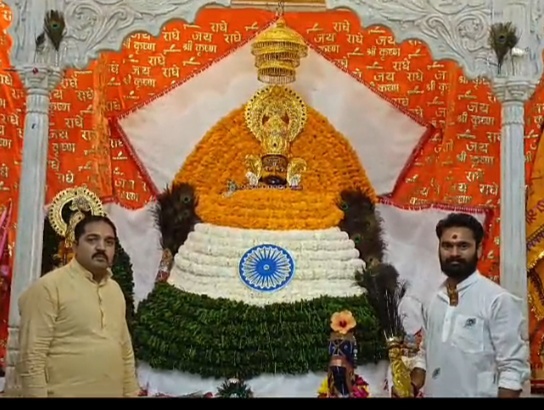 अंजड:- षट्तिला एकादशी पर नगर के खाटू श्याम मन्दिर में राष्ट्रीय ध्वज तिरंगे के रूप में किया गया श्रृंगार श्रद्धालुओं का उमड़ा जनसैलाब