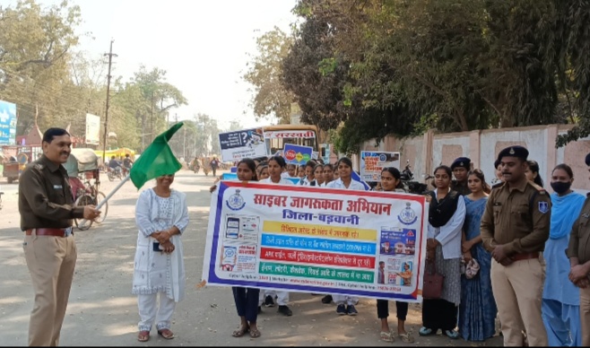 बड़वानी साइबर जागरूकता रैली का आयोजन, डिजिटल सुरक्षा का संकल्प पुलिस अधीक्षक, श्री जगदीश डावर ने हरी झंडी दिखाकर रैली की शुरुआत