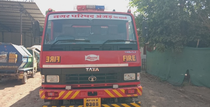 नगर परिषद अंजड़ में फायर फाइटर को लेकर अध्यक्ष उपाध्यक्ष के बीच भ्रष्टाचार एवं बगैर बीमे के आरोपो का दौर