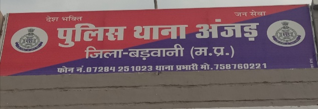 अंजड़ किसानों के मोटर पंपों से तांबे के तार चोरी करने वाला गिरोह अंजड़ पुलिस की गिरफ्त में, खरीदार भी  बना आरोपी शीघ्र कार्यवाही करने पर किसानों ने दी पुलिस बधाई