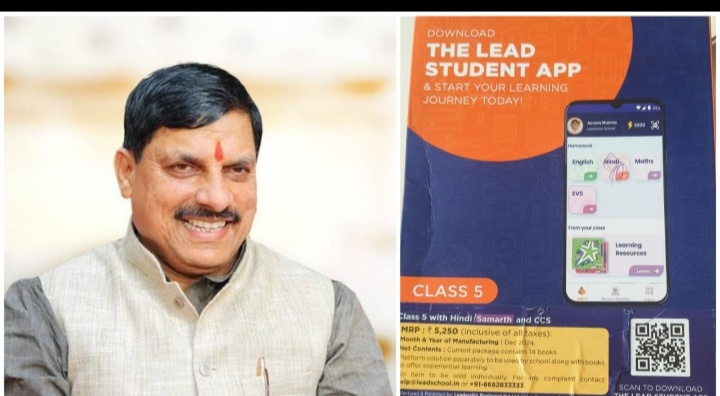 मनावर स्कुल माफियाओं के कब्जे में पुस्तक बाजार  पहली दूसरी में पढ़ने वाले बच्चों का कोर्स हज़ारों में प्रशासन मोन किससे लगाए माता पिता गुहार