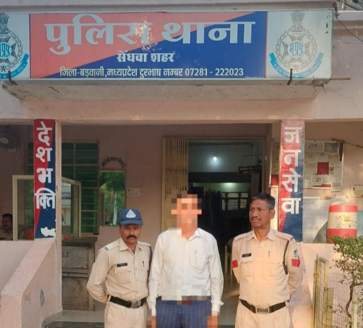 सेंधवा शहर पुलिस ने फर्जी बैंक खाता खोलकर धोखाधड़ी करने वाले 2000/- रुपए के ईनामी आरोपी बैंक मैनेजर आर. के. झा को उज्जैन से किया गिरफ्तार भेजा जेल