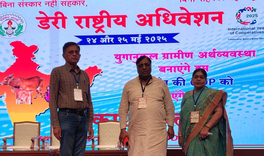 गुजरात आंनद में सहकार भारती दुग्ध प्रकोष्ठ का राष्ट्रीय अधिवेशन सम्पन्न  नवीन तकनीक एवं खोज से दुग्ध उत्पादन को मिलेगा बढ़ावा बड़वानी खरगोन  से प्रकाश रत्न पारखी ,राजेश राठौड़ समल्लित  हुवे