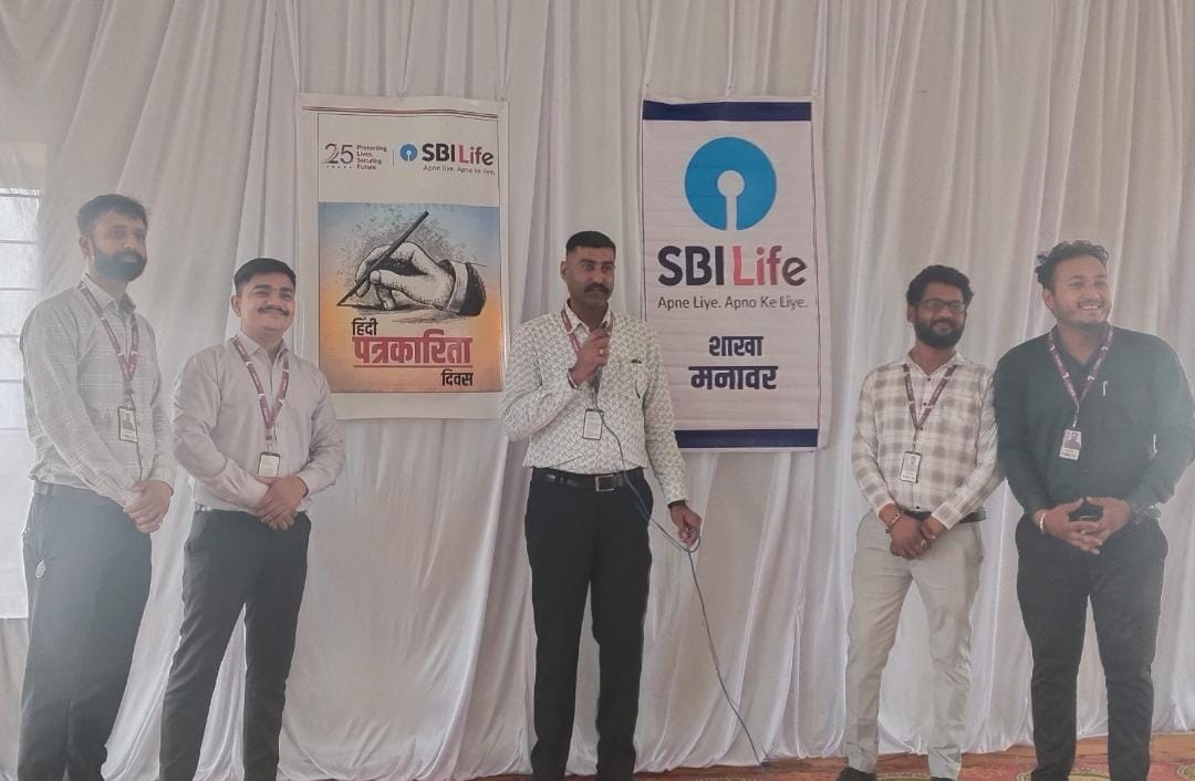 मनावर  यहां शुक्रवार को हिंदी पत्रकारिता दिवस पर एसबीआई लाइफ़ परिवार द्वारा आयोजित समारोह में मनावर,बाकानेर तथा सिंघाना के कलमकारों को सम्मानित किया गया