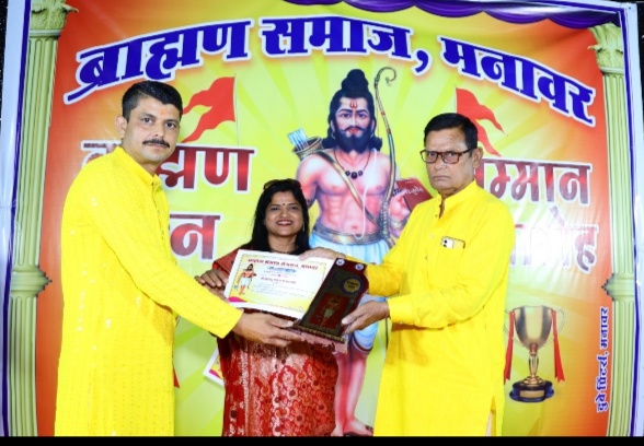 मनावर सर्व ब्राह्मण समाज द्वारा अक्षय तृतीया के एक दिन पश्चात गुरुवार को भगवान श्री परशुराम जी का जन्मोत्सव मनाया गया प्रतिभा सम्मान के साथ कार्यक्रम संपन्न किया गया