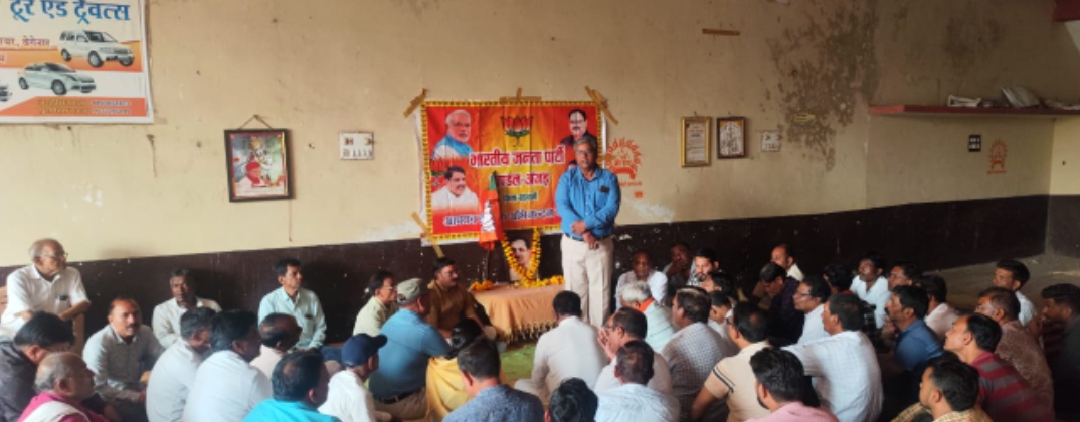 अंजड:- भारतीय जनता पार्टी मण्डल अंजड द्वारा प्रधानमंत्री नरेंद्र मोदी सरकार के 11 वर्ष पूर्ण होने के कार्य शाला   का आयोजन किया गया