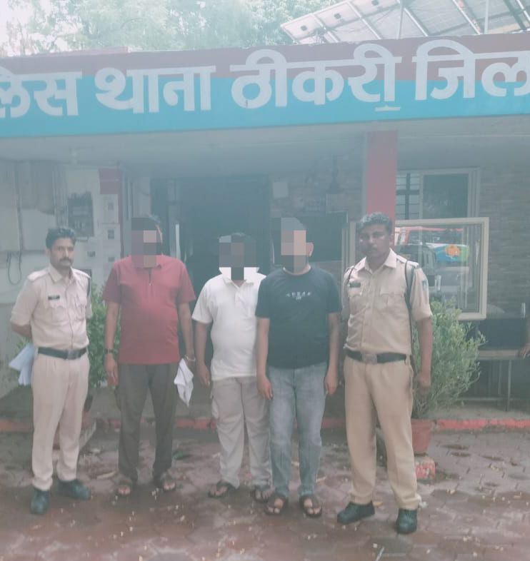 ठीकरी पुलिस को मिली बड़ी सफलता एबी रोड हाईवे पर स्वयं को सरकारी अधिकारी बताकर अवैध वसूली करने वाले तीन फर्जी आरोपी सलीम, इमरान , ताज मोहमद गिरफ्तार