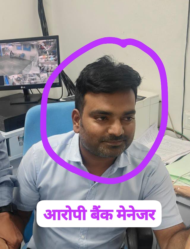 राधा रमन सिंह राजपूत , ब्रांच मैनेजर,केनरा बैंक, छनेरा नया हरसूद, जिला खंडवा *रिश्वत राशि*:- 5,000/- रूपये लेते हुवे पकड़े गए