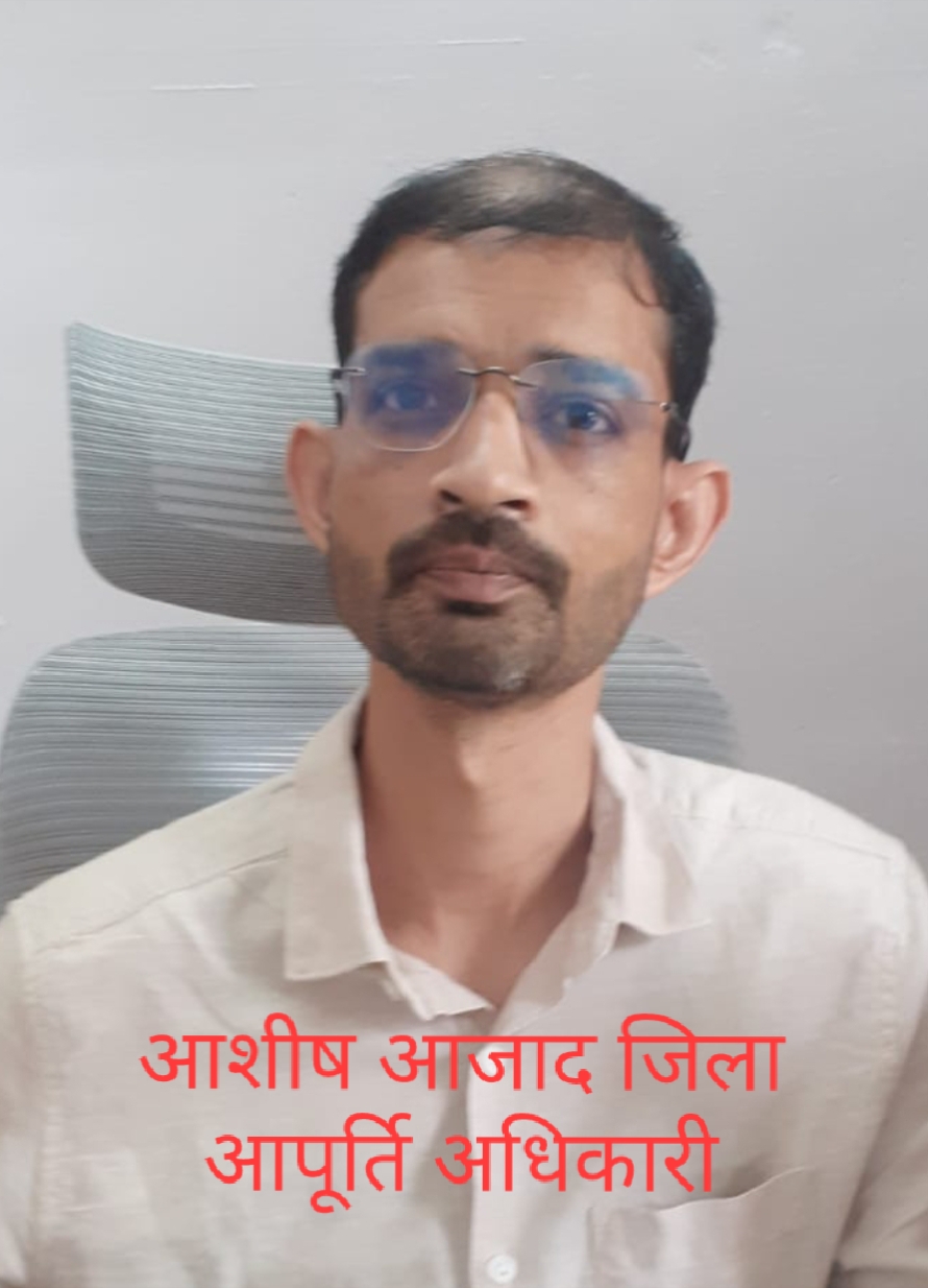 आशीष आजाद, प्रभारी जिला आपूर्ति अधिकारी जिला झाबुआ 50 हजार रुपए की रिश्वत लेते हुवे लोकायुक्त के हाथो रंगे हाथो पकड़े गए