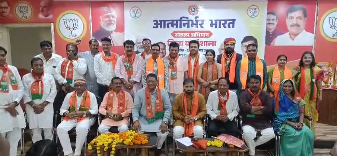 बड़वानी:- भारतीय जनता पार्टी द्वारा पण्डित दीनदयाल उपाध्याय की जन्म जयंती पर प्रबुद्धजन संवाद, जिला संगोष्ठी व आत्मनिर्भर भारत संकल्प अभियान पर जिला कार्यशाला का आयोजन संपन्न