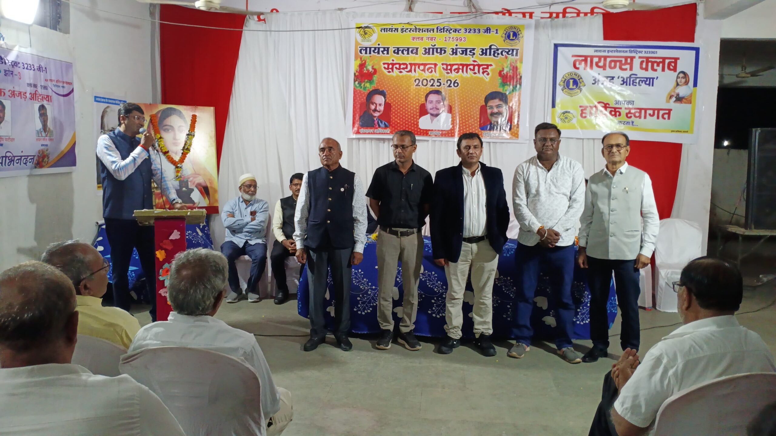 लायंस क्लब अंजड़ अहिल्या का द्वितीय स्थापन शपथ ग्रहण समारोह कार्यक्रम शुक्रवार को देवी अहिल्या मांगलिक भवन  में सायंकाल 8 बजे आरंभ हुआ कार्यक्रम में मुख्य अतिथि रिजनल चेयर पर्सन श्याम तायल सेंधवा उपस्थित रहे