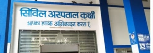 कुक्षी सिविल अस्पताल में बीती रात 2 घंटे रही बिजली बंद जिम्मेदारों ने जनरेटर भी नहीं किया चालू परेशान मरीजों ने विधायक हनी बघेल को लगाया फोन जनरेटर के नाम पर फर्जी बिल निकालने का मामला भी आया सामने