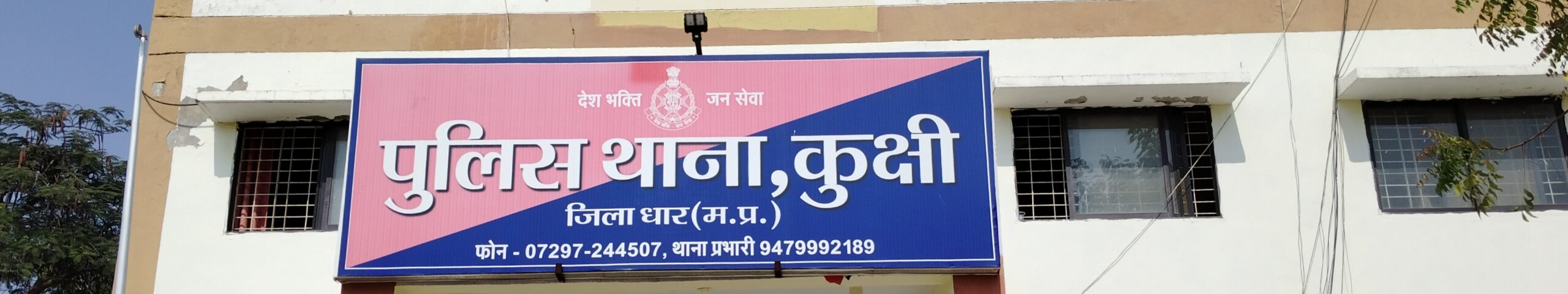 कुक्षी पुलिस की अवैध शराब पर कार्यवाही अवैध शराब परिवहन करते ईक्को वाहन कार सहित भारी मात्रा में अवैध शराब जप्त ।