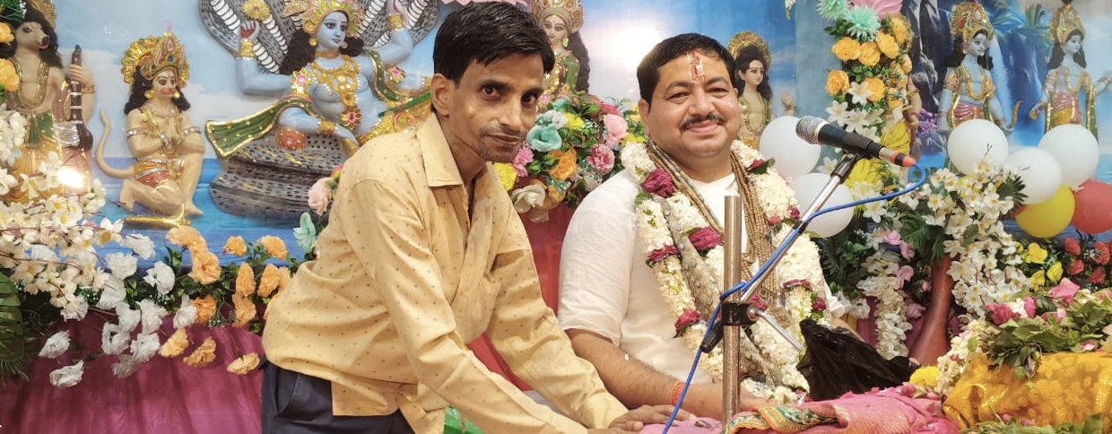 वाराणसी, बाबा विश्वनाथ की नगरी में चौक थाना अंतर्गत राजा दरवाजा स्थित श्री राम जानकी मंदिर मे सुदामा चरित्र विशाल भंडारे के साथ भागवत कथा का भव्य समापन |   