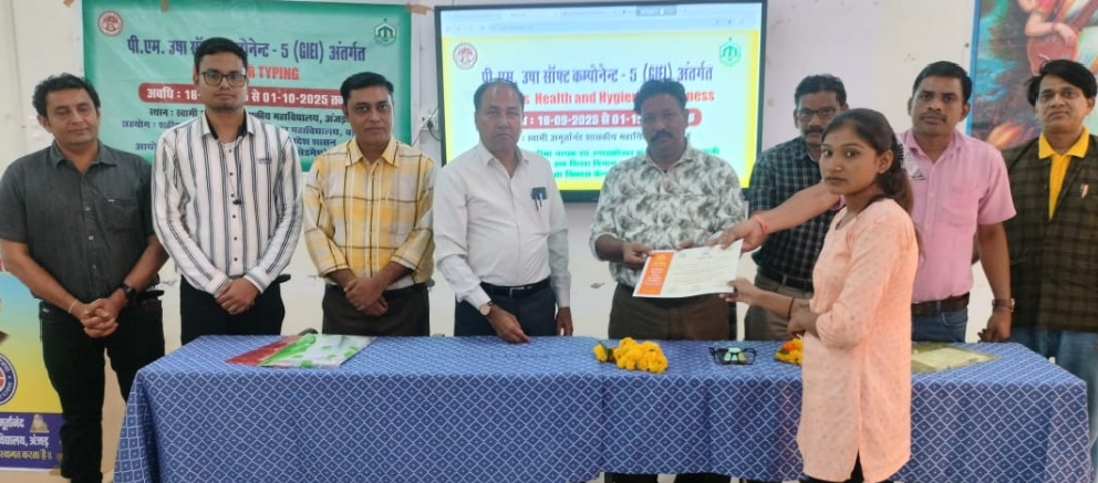स्वामी अमूर्तानंद शासकीय महाविद्यालय अंजड़ में 12 दिवसीय 'कंप्यूटर टाइपिंग' और 'हेल्थ हाइजीन' कार्यशालाओं का सफल समापन  पीएम ऊषा के तहत 70 छात्राओं को मिला स्वरोजगार का मार्गदर्शन और सर्टिफिकेट